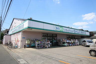 ドラッグセイムス 諏訪町店