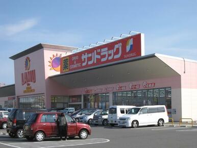 サンドラッグ泉南北野店