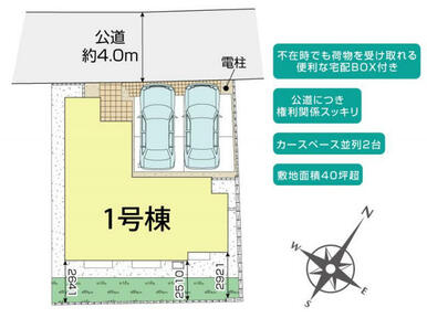 横須賀市粟田2丁目5期1棟 区画図