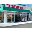 販売店
