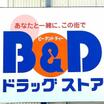ショッピング施設
