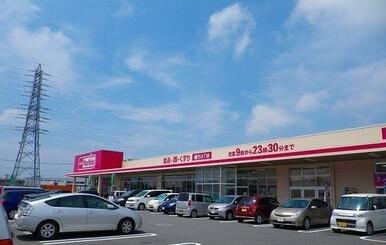 マックスバリュ長泉中土狩店