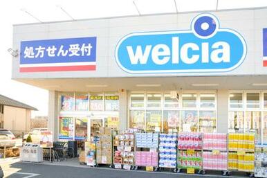 ウエルシア横浜長者町店