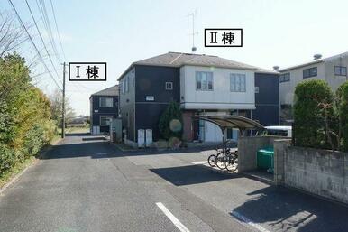 【I・II棟全景】