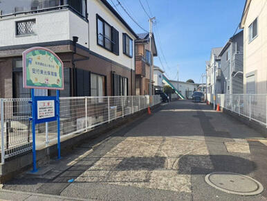 安行東光保育園