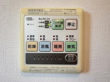 「浴室乾燥機パネル」
