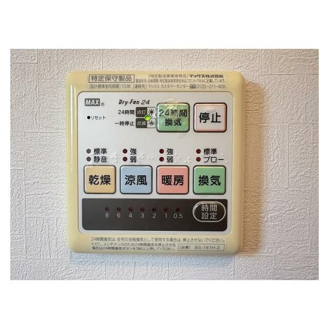 「浴室乾燥機パネル」