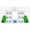 中学校