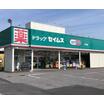 販売店