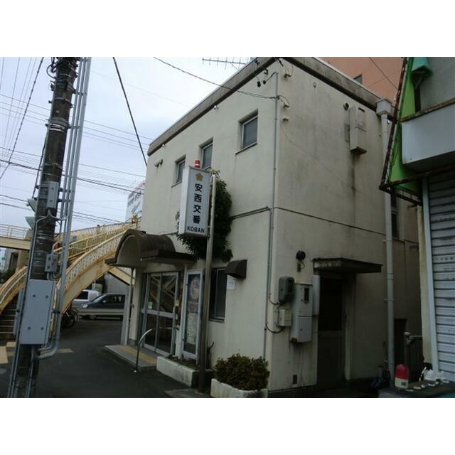 安西交番
