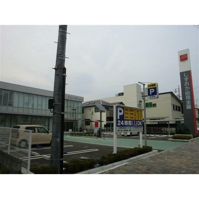 しずおか焼津信用金庫