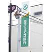 銀行