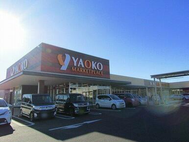 ヤオコー加須店