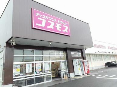 コスモス大矢知店