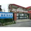 幼稚園、保育園