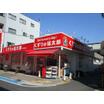 販売店