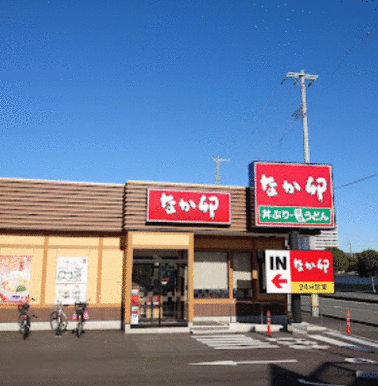 なか卯海老名中新田店