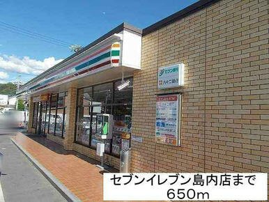 セブンイレブン松本島内店