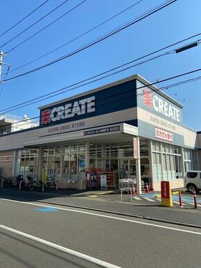 クリエイトエス・ディー川崎登戸店