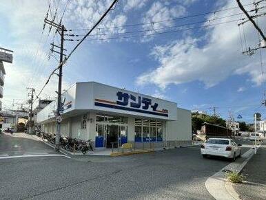 サンディ豊中桜塚店