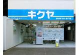 情報提供会社