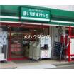 販売店