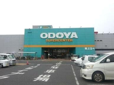 おどやスーパーセンター館山店