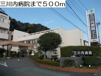 三川内病院