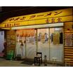 飲食店
