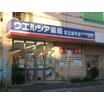 販売店