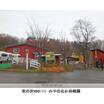 幼稚園、保育園