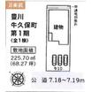 地形図等