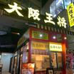 飲食店