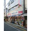 販売店