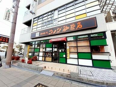 コメダ珈琲館神戸西代店