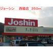 販売店