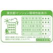 省エネ