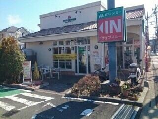 モスバーガー