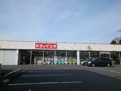 スギドラッグ片岡店