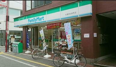 ファミリーマート　松陰神社駅前店