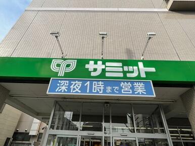 サミットストア松陰神社前店