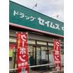 販売店