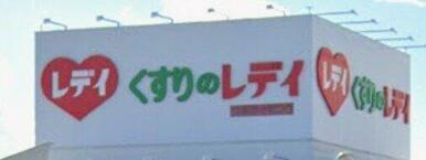 くすりのレデイ 林店