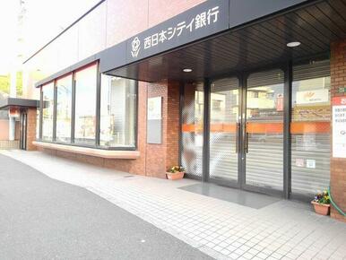 西日本シティ銀行月隈支店