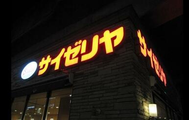 サイゼリヤ越谷ツインシティ店