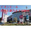 ショッピング施設