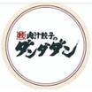飲食店