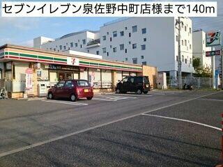 セブンイレブン泉佐野中町店様