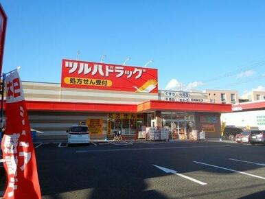 ツルハドラッグ 尼崎武庫之荘店