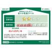 省エネ